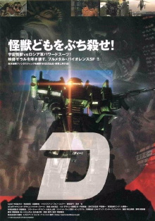 D Trailer