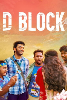 D Block Trailer