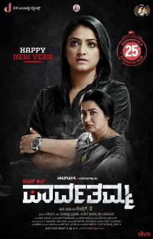 D/O Parvathamma Trailer