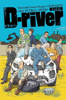 D-river Trailer