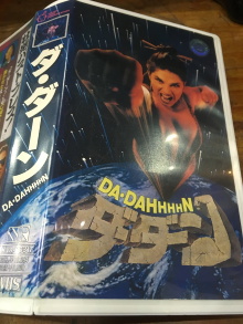 Da Dahhhhn Trailer
