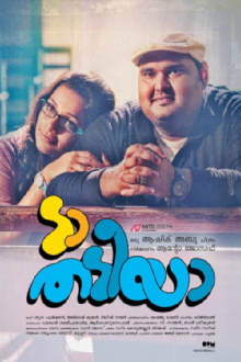 Da Thadiya Trailer