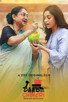 Daab Chingri Trailer