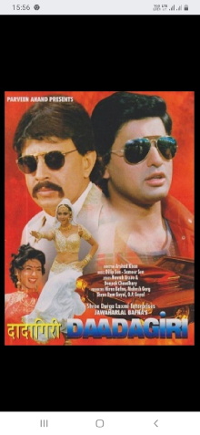 Daadagiri Trailer