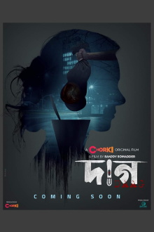 Daag Trailer