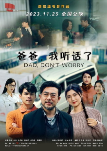 Dad, Don't Worry Trailer
