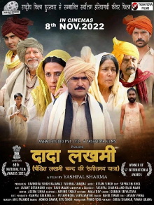 Dada Lakhmi Trailer
