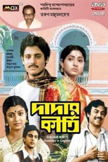 Dadar Kirti Trailer