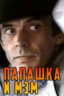 Daddy and Mam Trailer