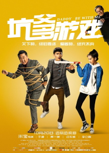 Daddy, Be with Me Trailer