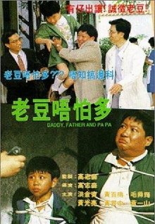 Daddy, Father and Papa Trailer