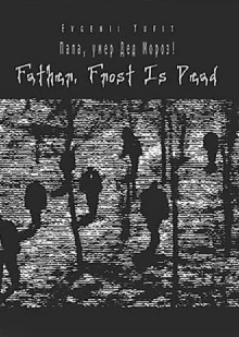 Daddy, Father Frost Is Dead Trailer