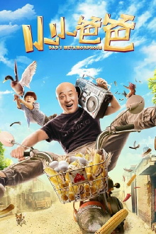 Dad's Metamorphosis Trailer