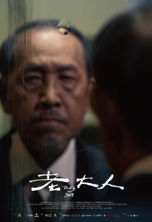 Dad's Suit Trailer