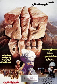 Dadshah Trailer