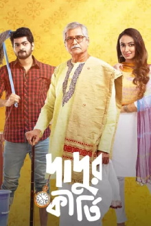Dadur Kirti Trailer