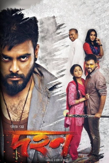 Dahan Trailer