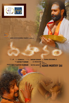 Dahanam Trailer