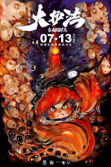 Dahufa Trailer