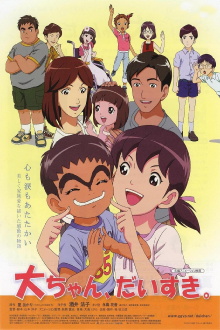 Dai-chan, daisuki Trailer