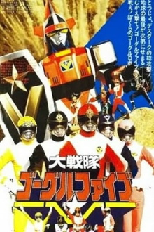Dai Sentai Goggle-V: The Movie Trailer