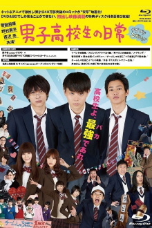 Daily Lives of High School Boys Trailer