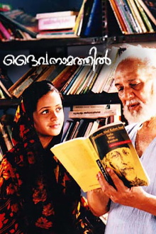 Daivanamathil Trailer