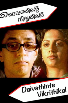 Daivathinte Vikrithikal Trailer