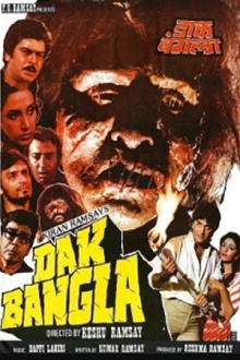 Dak Bangla Trailer