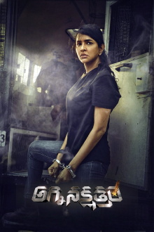 Daksha: The Deadly Conspiracy Trailer