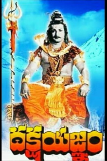 Dakshayagnam Trailer