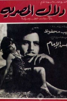 Dalal Al-Masria Trailer