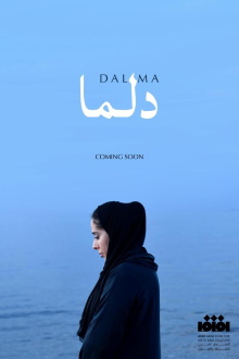 Dalma Trailer