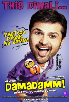 Damadamm! Trailer