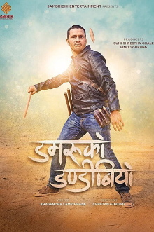 Damaru Ko Dandibiyo Trailer