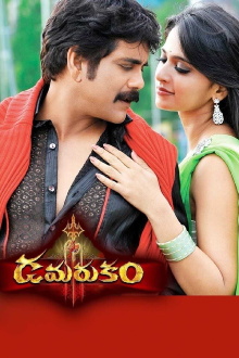 Damarukam Trailer