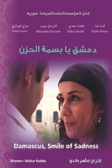 Damascus: The Smile of Sadness Trailer