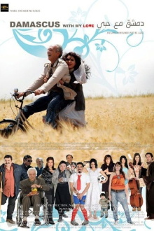 Damascus with Love Trailer