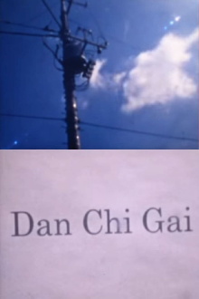 Dan Chi Gai Trailer