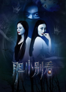 Dan xiao bie kan Trailer