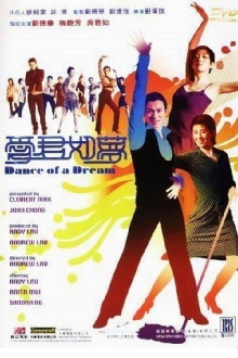 Dance of a Dream Trailer