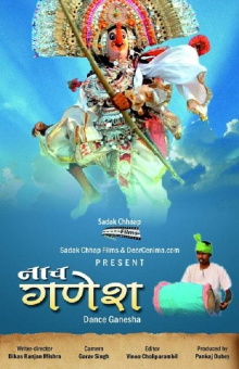 Dance of Ganesha Trailer