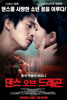 Dance of the Dragon Trailer