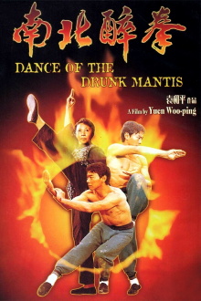 Dance of the Drunk Mantis Trailer