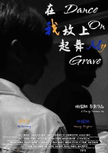 Dance on My Grave Trailer