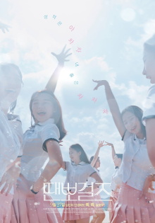 Dance sports Girls Trailer