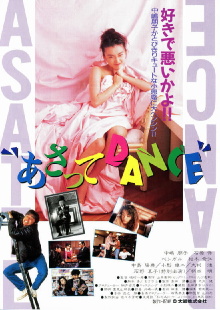 Dance till Tomorrow Trailer
