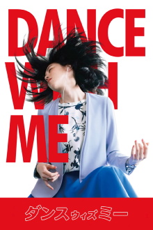 Dance with Me Trailer