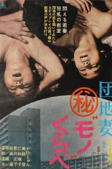 Danchi Tsuma Maruhi Mono Kurabe Trailer