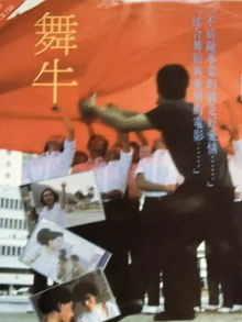Dancing Bull Trailer